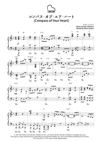 楽譜 コンパス オブ ユア ハート アラン メンケン シンドバッド ストーリーブック ヴォヤッジ By Canacana Family