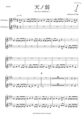 楽譜 天ノ弱 164 ぐるたみん クラリネット 二重奏 By Shun Nana Daily Clarinets