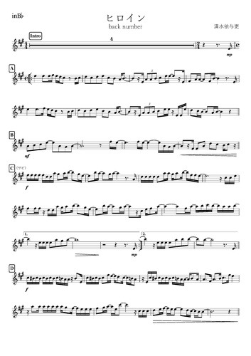 楽譜 Back Number ヒロイン B By Kanamusic