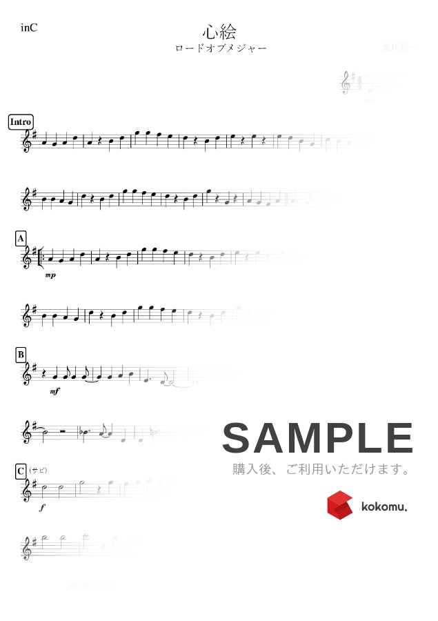 楽譜 心絵 メジャー C By Kanamusic