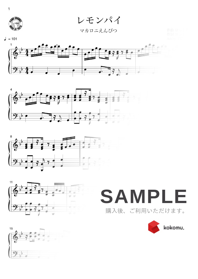 楽譜 レモンパイ マカロニえんぴつ By Theta