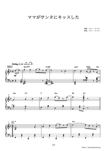 Thomas Patrick Connor ママがサンタにキッスした By ピアノの本棚楽譜