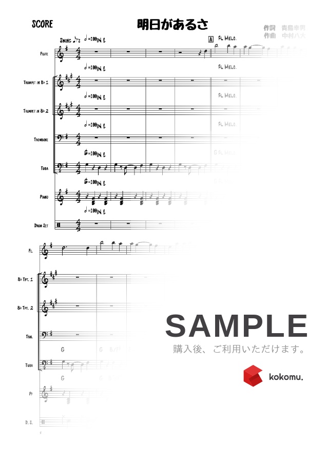 楽譜 明日があるさ 坂本九 Tp2 Tb Flute Pf Tuba By 高田将利