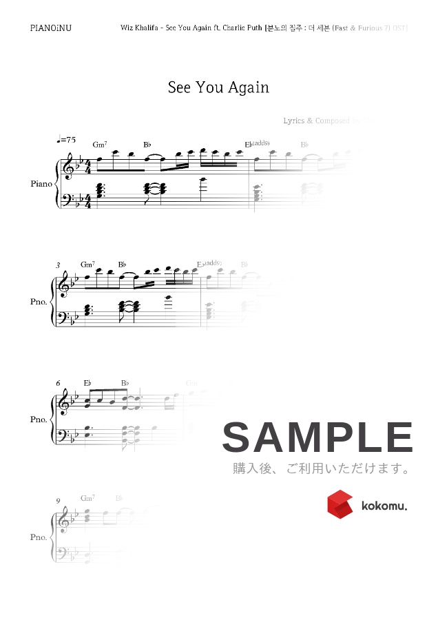 楽譜 Charlie Puth See You Again By Pianoinu