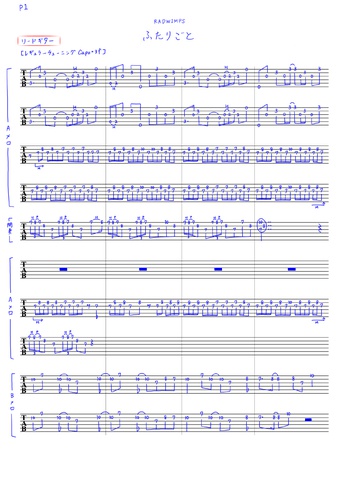 Radwimps ふたりごと リードギター リズムギターtab譜 By Torio楽譜