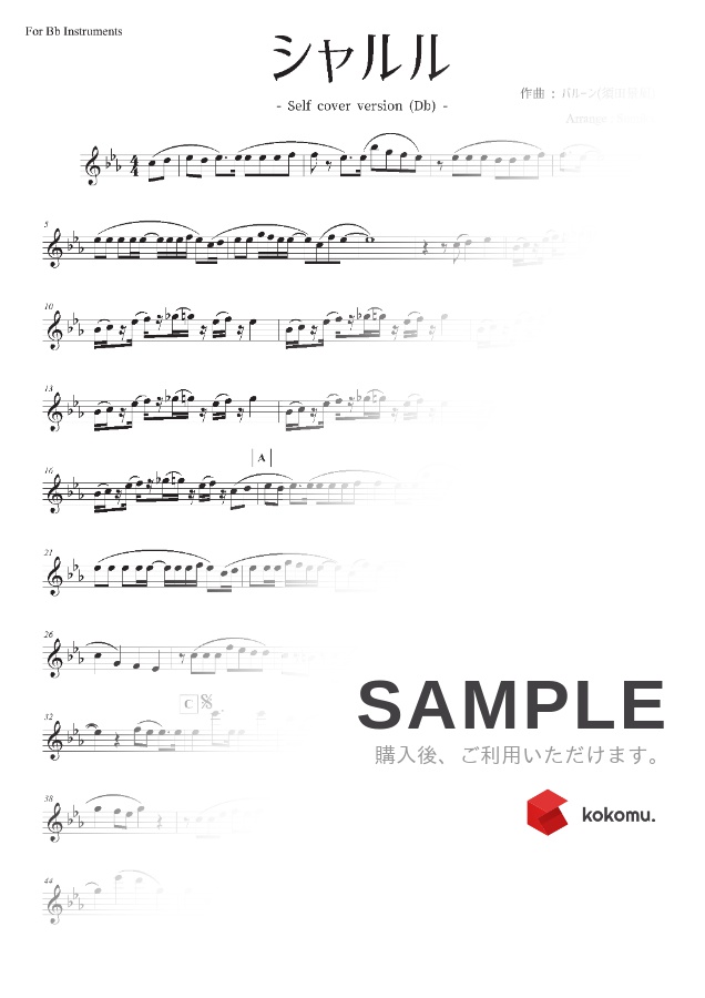 楽譜 In シャルル バルーン 中級 By Sumika