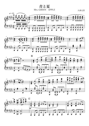 楽譜 無料楽譜 青と夏 Mrs Greenapple By Onenote