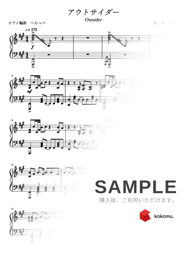 楽譜 アウトサイダー Eve By へらっぺ
