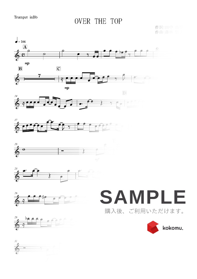 楽譜 Over The Top きただにひろし By メロディー専門譜