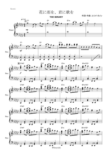 Sheet The Binary 花に雨を 君に歌を ピアノ楽譜 全11ページ By Yoshi