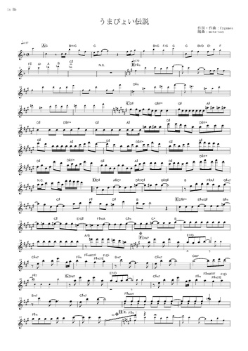 ソング うまぴょい伝説楽譜