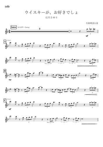 ウイスキーがお好きでしょ コード譜