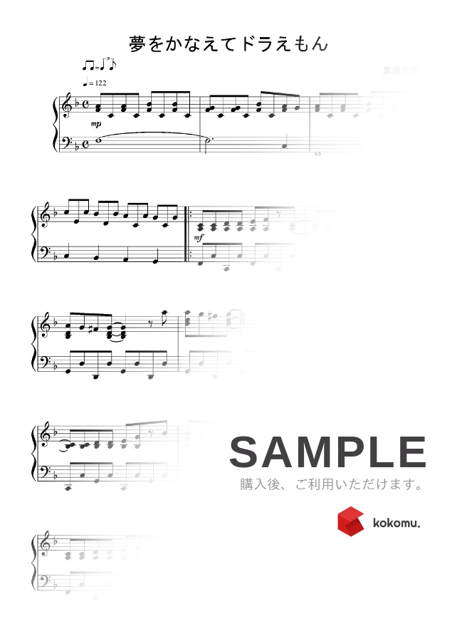 楽譜 夢をかなえてドラえもん アニメ ドラえもん Op By Peony