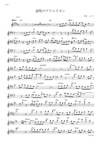 スペシャルset価格 楽譜 創聖のアクエリオン 大注目 Carlavista Com