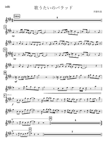 楽譜 歌うたいのバラッド 斉藤和義 B By Kanamusic