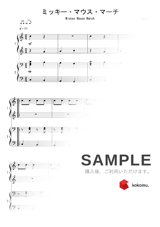 楽譜 ミッキー マウス マーチ ディズニー 連弾 By Peony