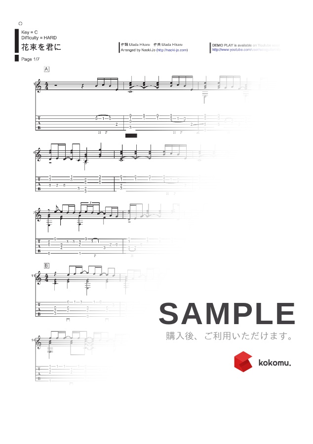 楽譜 花束を君に 宇多田ヒカル By 城直樹