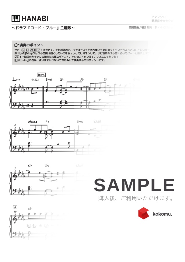 楽譜 Hanabi Mr Children ドラマ コード ブルー 主題歌 By ピアノの本棚