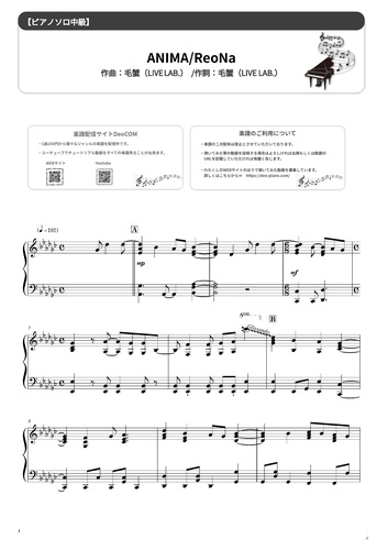 楽譜 Pp1671ピアノピース Anima Reona フェアリー
