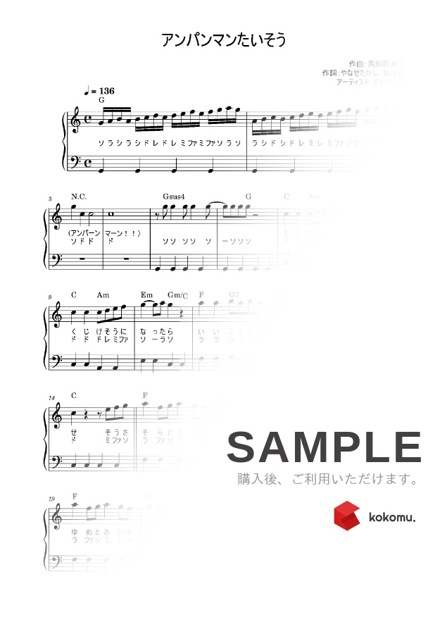 混合 ショット 純粋に アンパンマン たいそう ドリーミング Mp3 Katsundo Jp 混合 ショット 純粋に アンパンマン たいそう ドリーミング Mp3 Katsundo Jp