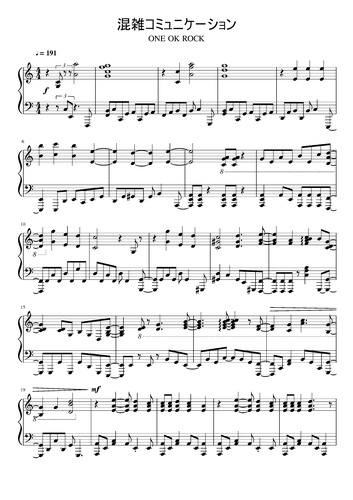 楽譜 混雑コミュニケーション One Ok Rock By くにえだ