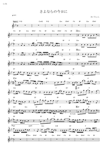 楽譜 さよならの今日に あいみょん By Muta Sax