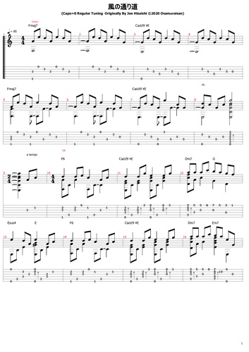 となりのトトロ 風の通り道 難易度 By おさむらいさん Tab 楽譜