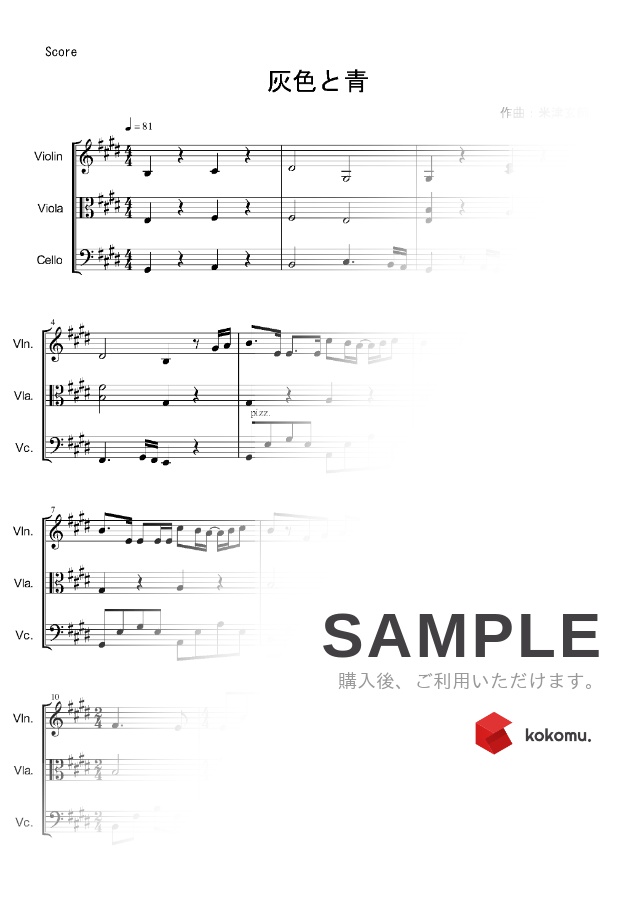 楽譜 灰色と青 米津玄師 菅田将暉 By Pandaya