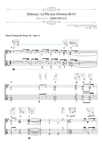 Sheet ドビュッシー 亜麻色の髪の乙女 ソロ ギター By 南澤大介