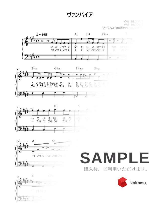 楽譜 ヴァンパイア Deco 27 Feat 初音ミク かんたん 歌詞付き ドレミ付き 初心者 By Piano Tokyo