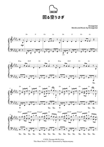 楽譜 回る空うさぎ Orangestar By Canacana Family