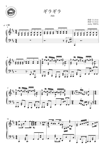 楽譜 ギラギラ Ado By Theta