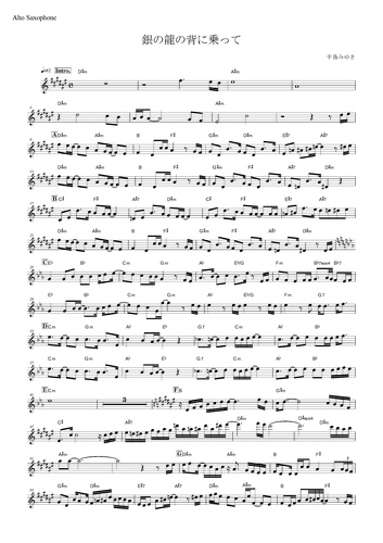 銀の龍の背に乗って 歌詞 意味