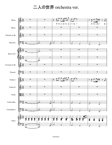 夢から醒めた夢 二人の世界 オーケストラアレンジ By Trohishima Sheet