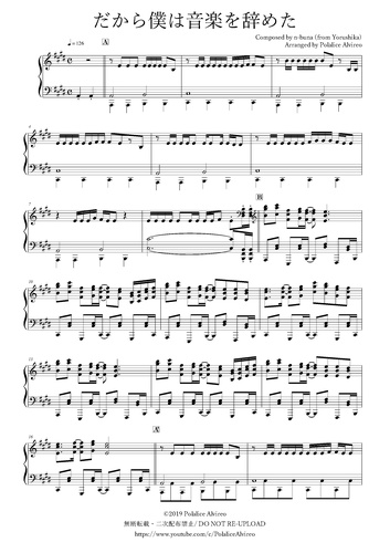 楽譜 だから僕は音楽を辞めた ヨルシカ By Polalice Alvireo