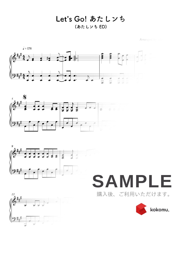 楽譜 Let S Go あたしンち あたしンち By 十二月 12th Moon