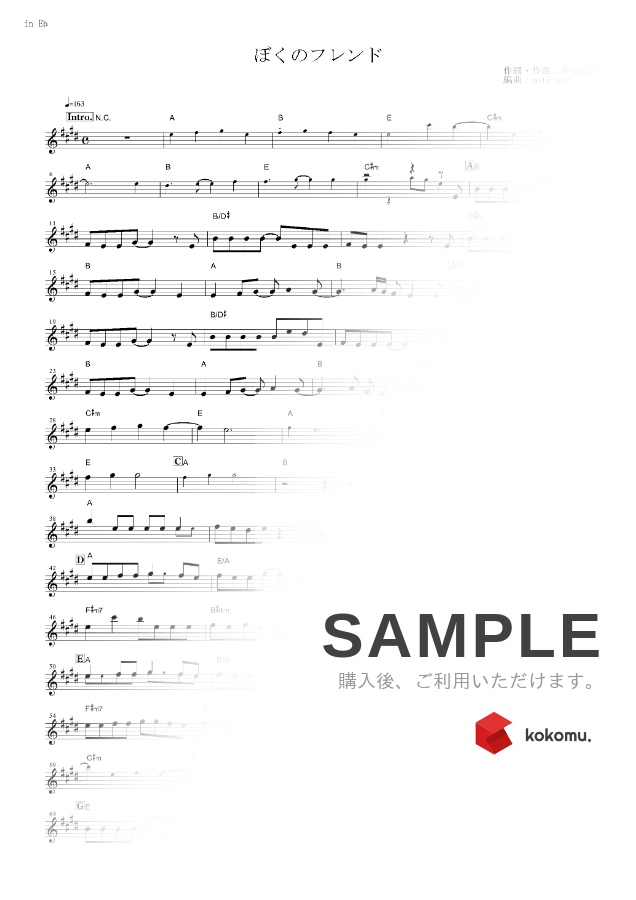 楽譜 ぼくのフレンド In Eb けものフレンズ By Muta Sax