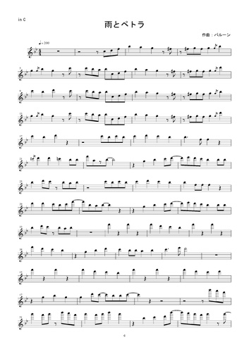 雨 と ペトラ コード | Article