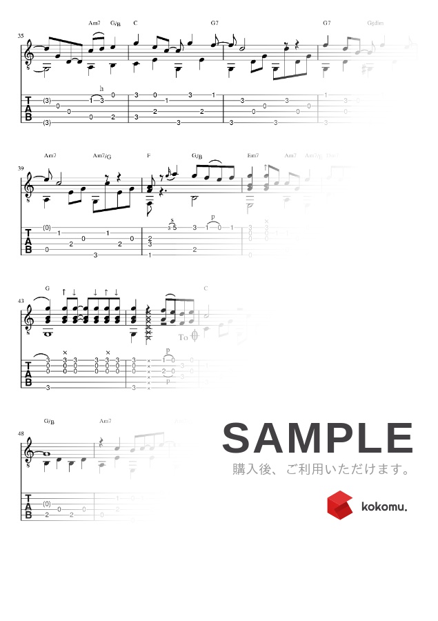 楽譜 > となりのトトロ となりのトトロ by 仲内拓磨